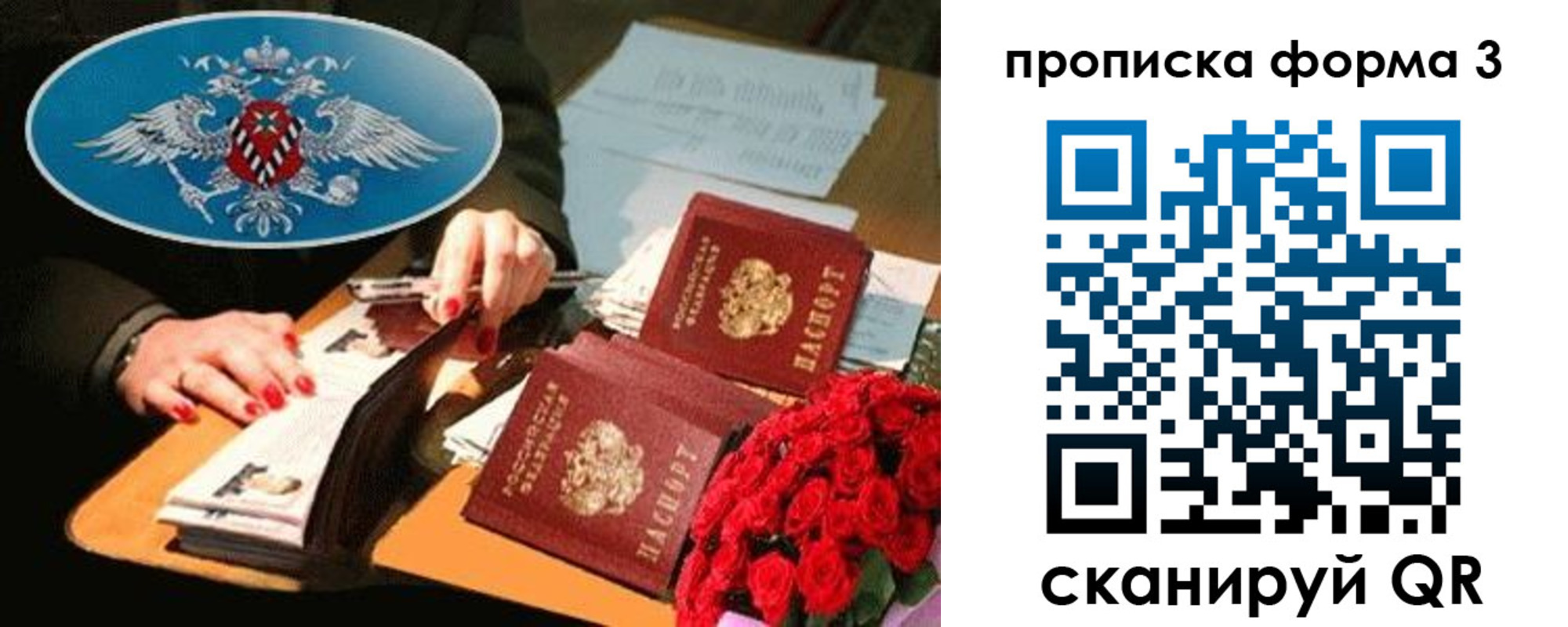 где прописаться в Петров Вале